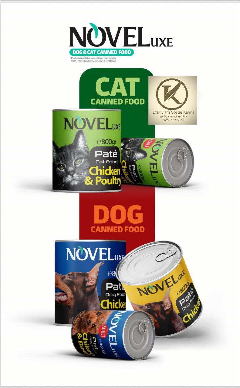 تنوع کنسرو گربه نوول