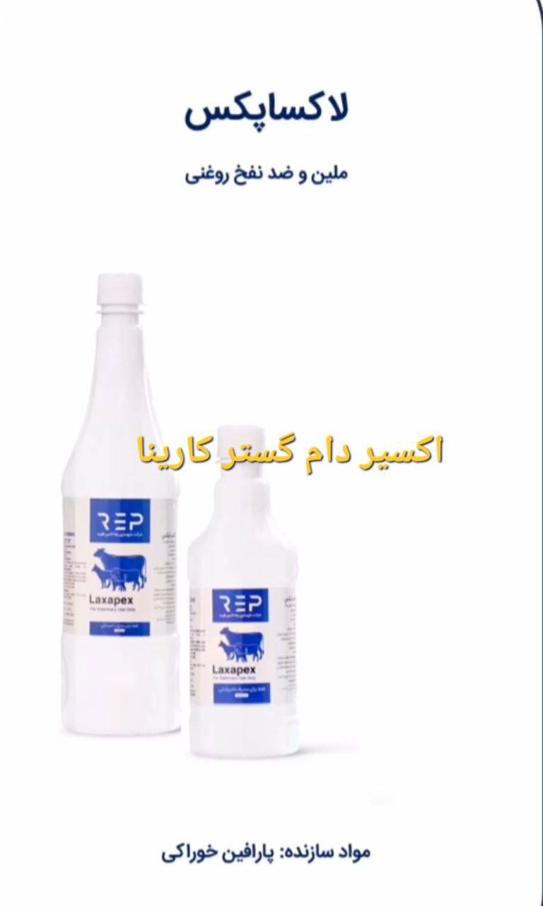 لاکساپکس